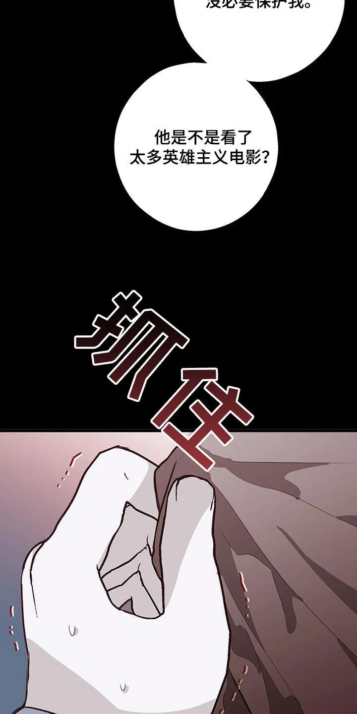 第37章：出头 第27页
