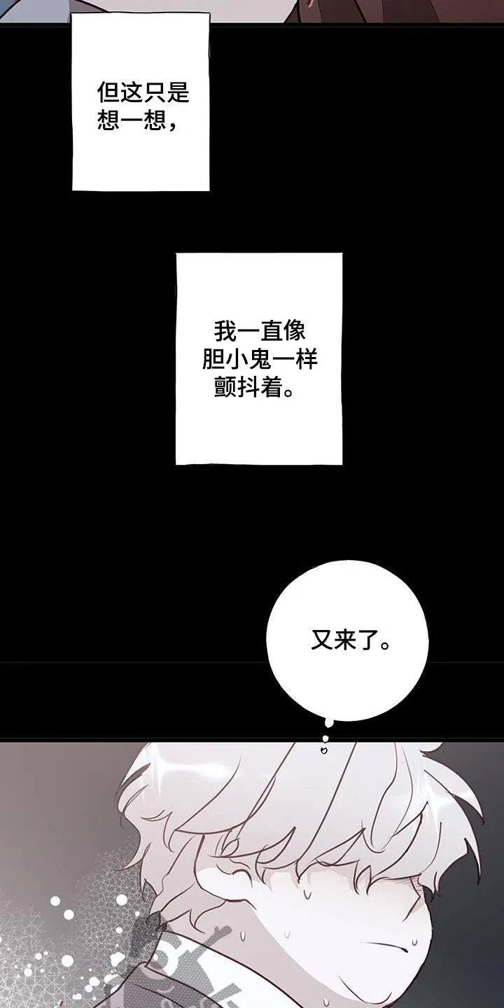 第37章：出头 第28页