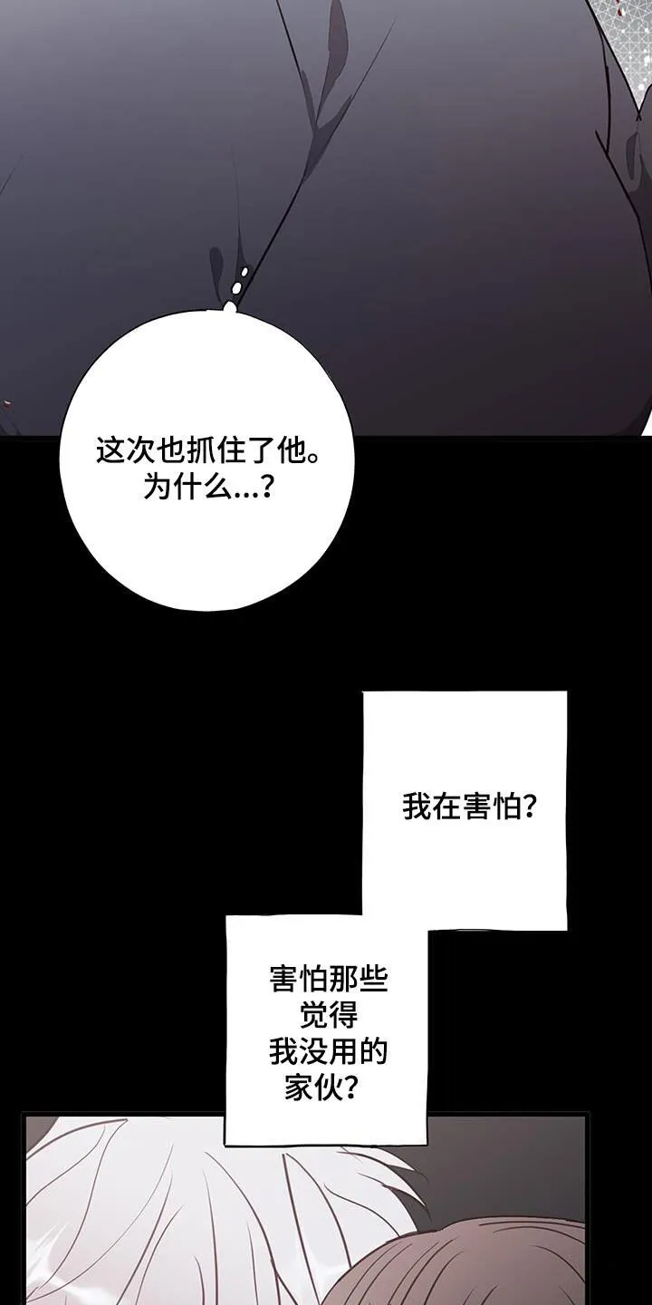 第37章：出头 第30页