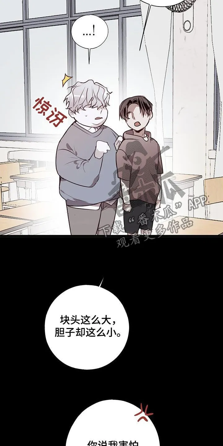 第37章：出头 第33页