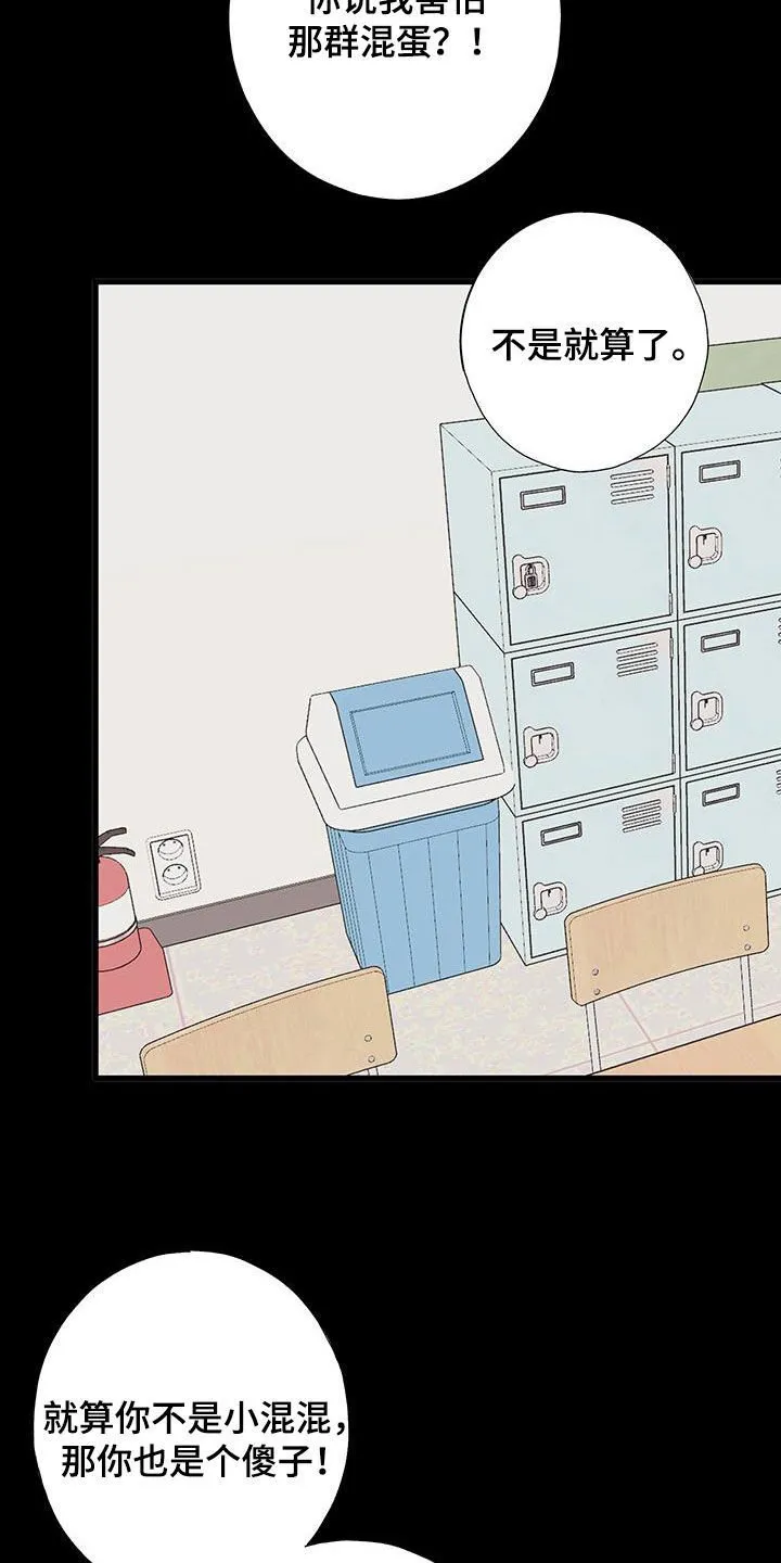 第37章：出头 第34页
