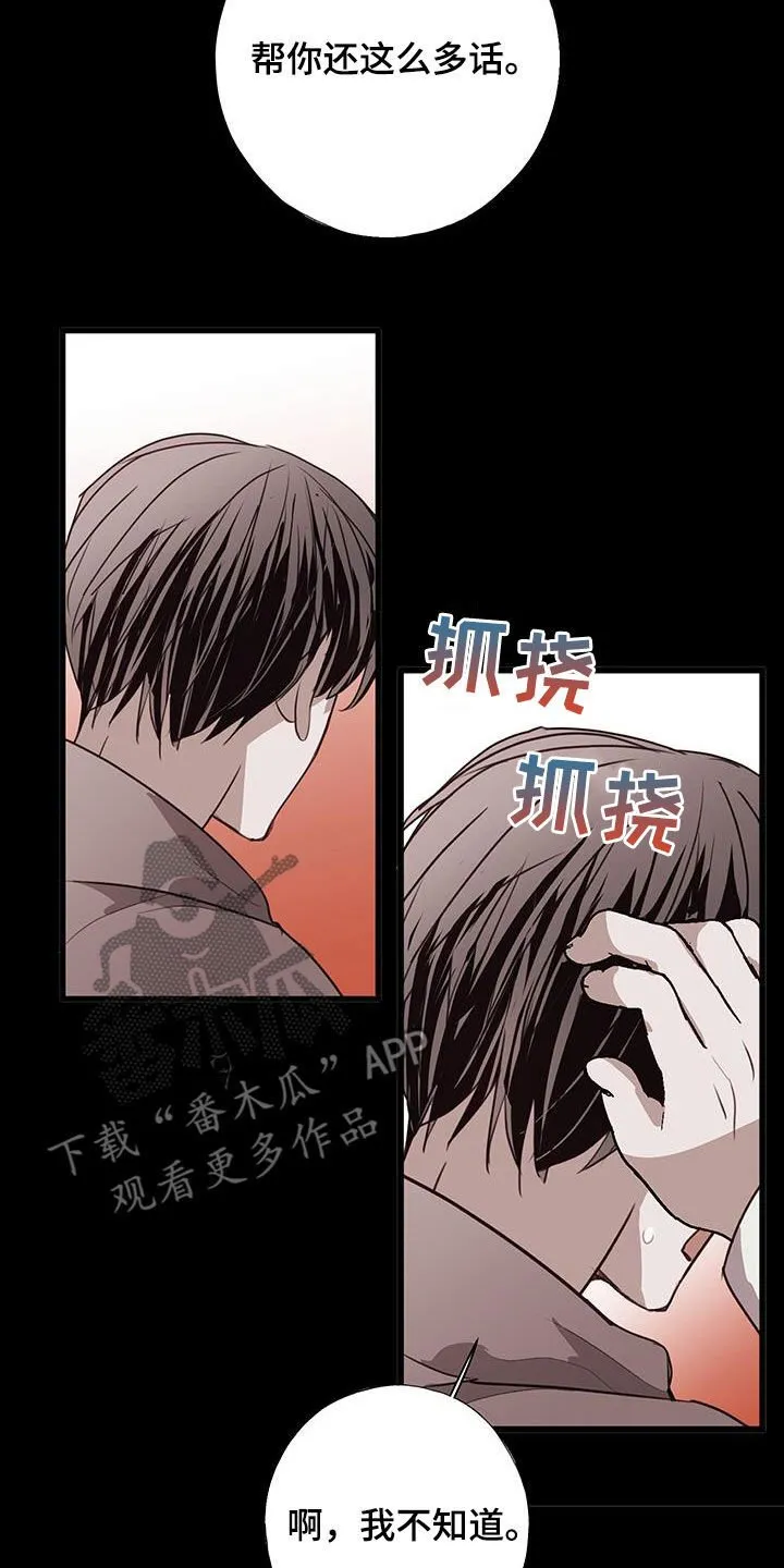 第37章：出头 第36页