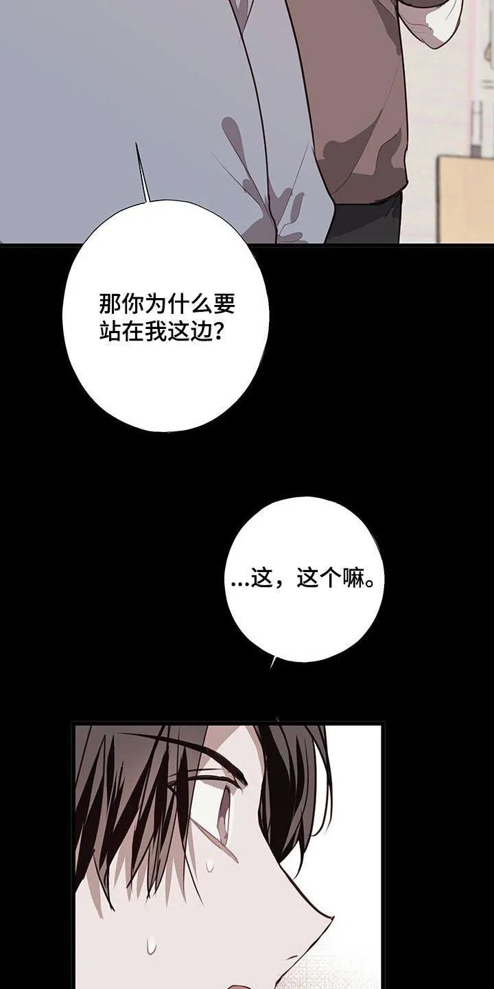 第37章：出头 第38页