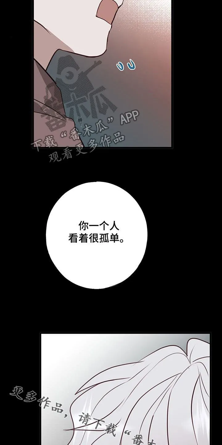 第37章：出头 第39页