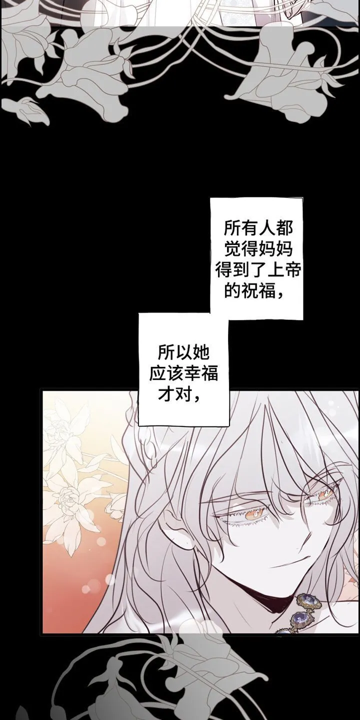 第38章：特别的 第2页
