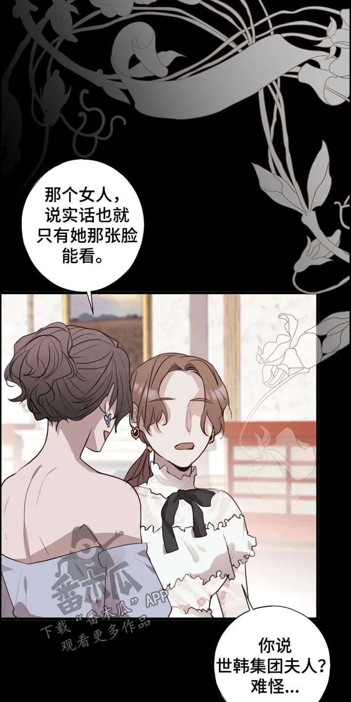 第38章：特别的 第3页