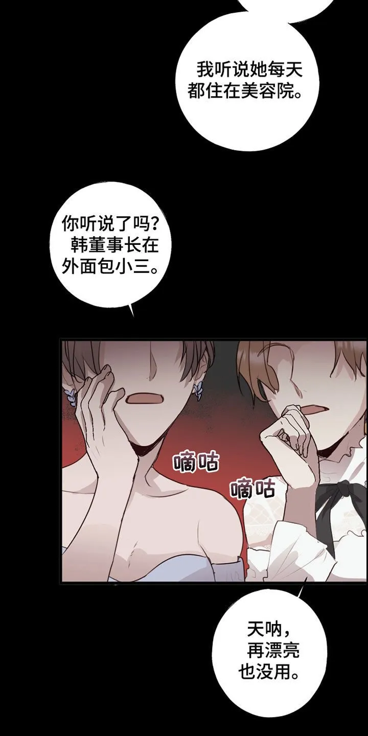 第38章：特别的 第4页