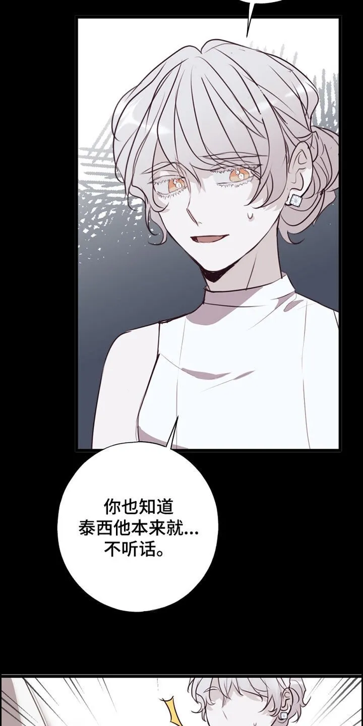 第38章：特别的 第8页