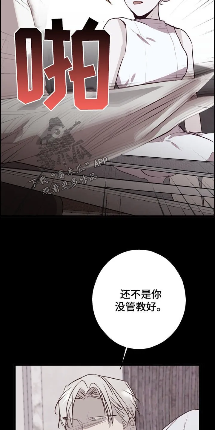 第38章：特别的 第9页
