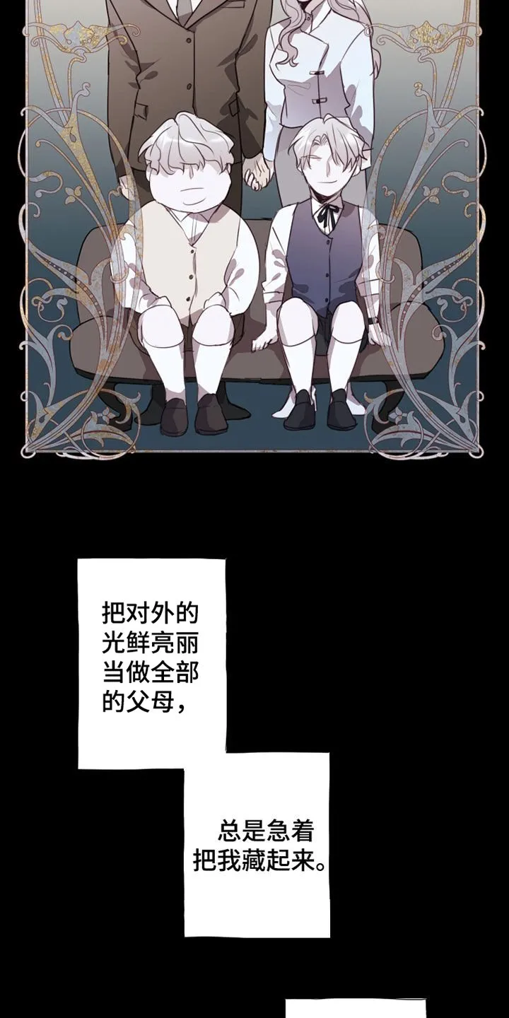 第38章：特别的 第11页