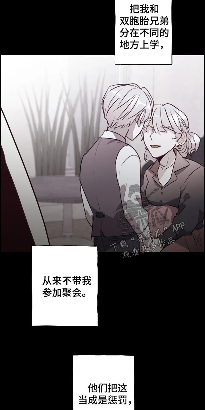 第38章：特别的 第12页