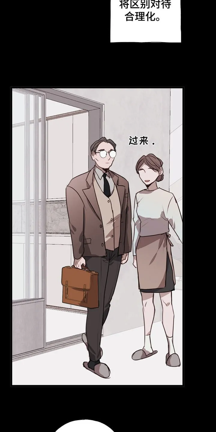 第38章：特别的 第14页