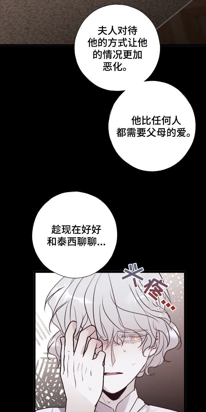 第38章：特别的 第18页