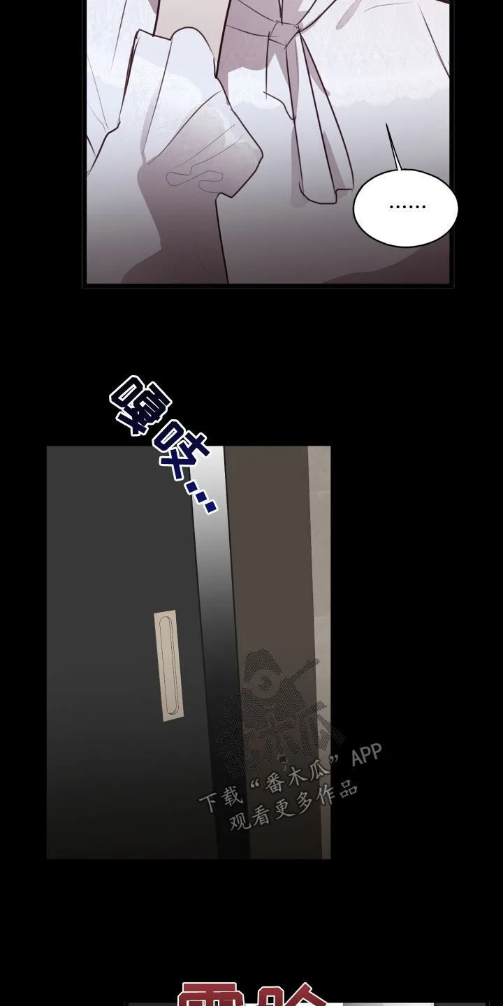 第38章：特别的 第19页