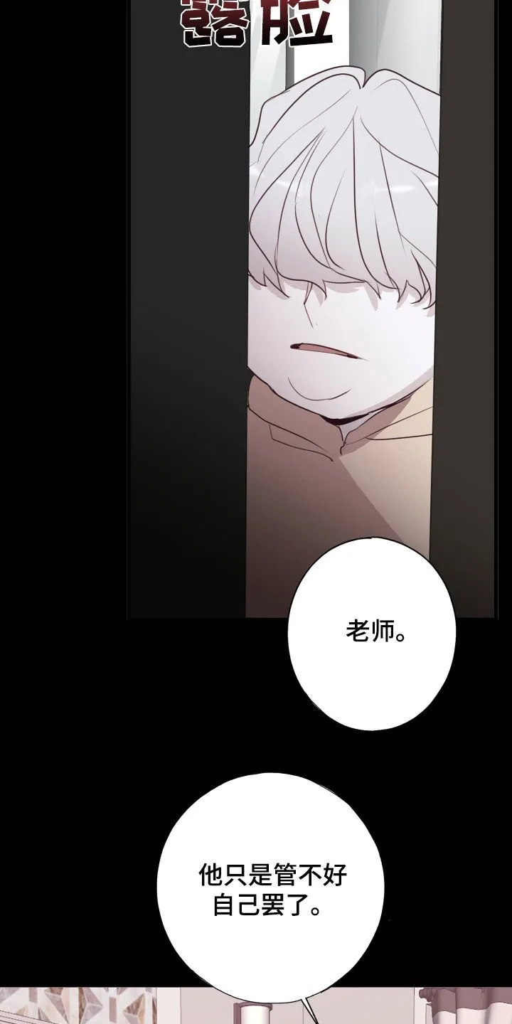 第38章：特别的 第20页