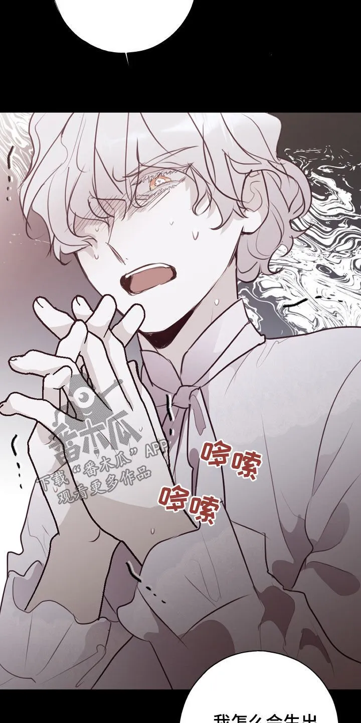 第38章：特别的 第22页