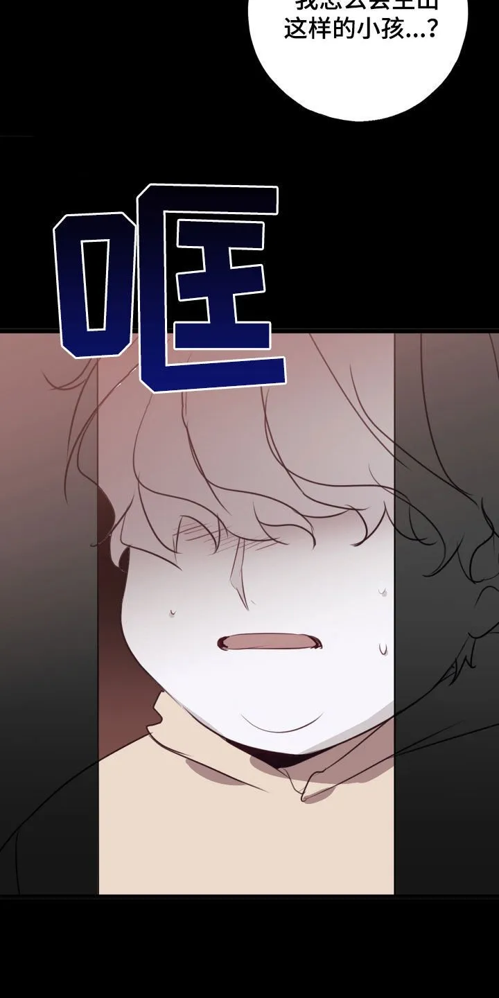 第38章：特别的 第23页