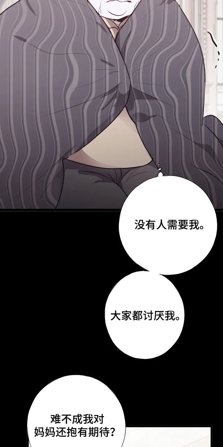 第38章：特别的 第27页