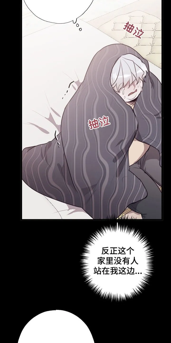 第38章：特别的 第28页