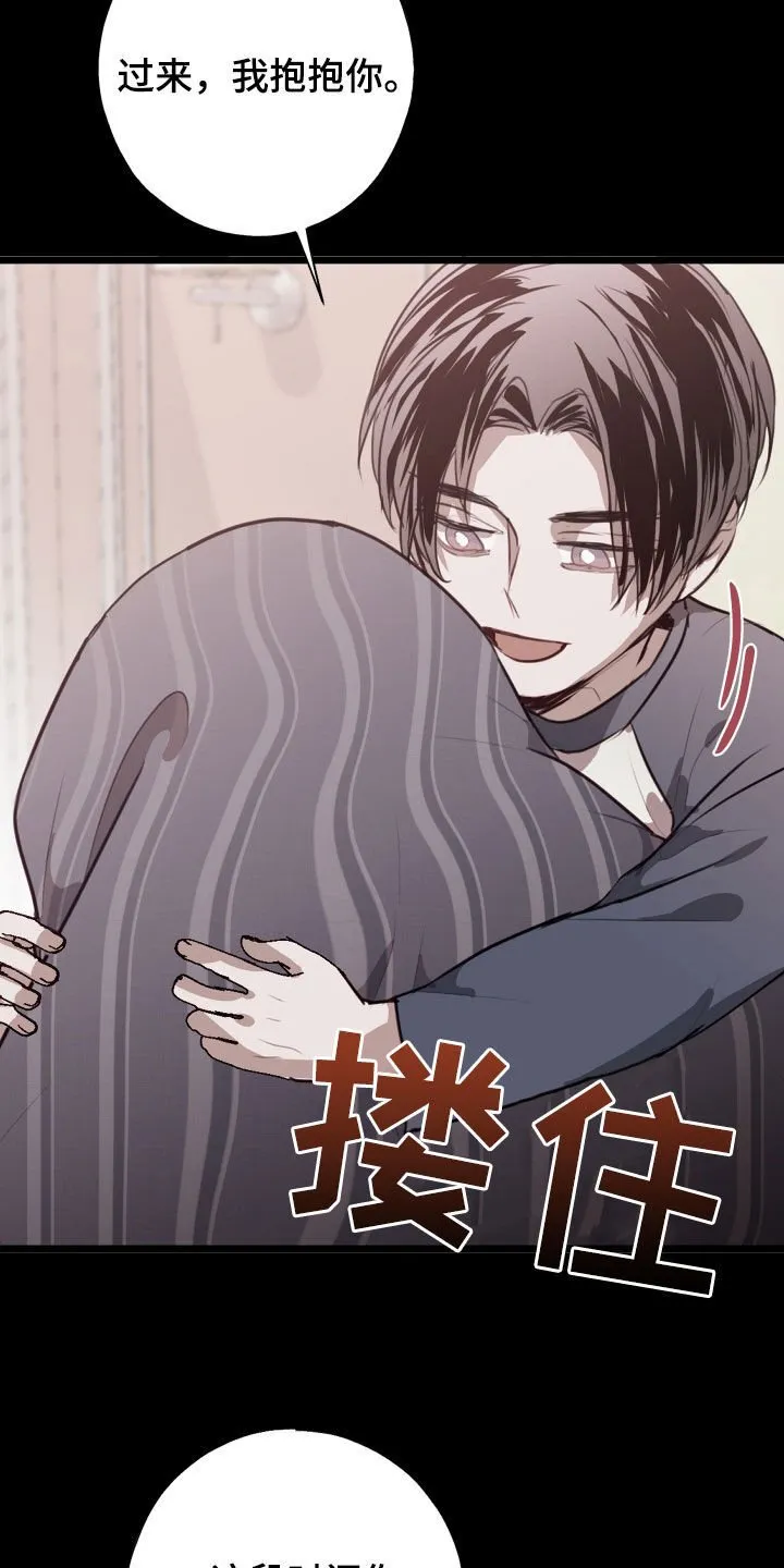第38章：特别的 第31页