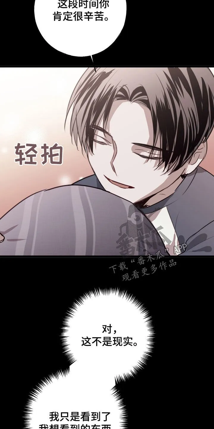 第38章：特别的 第32页