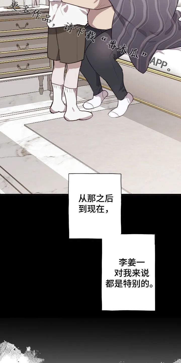第38章：特别的 第35页