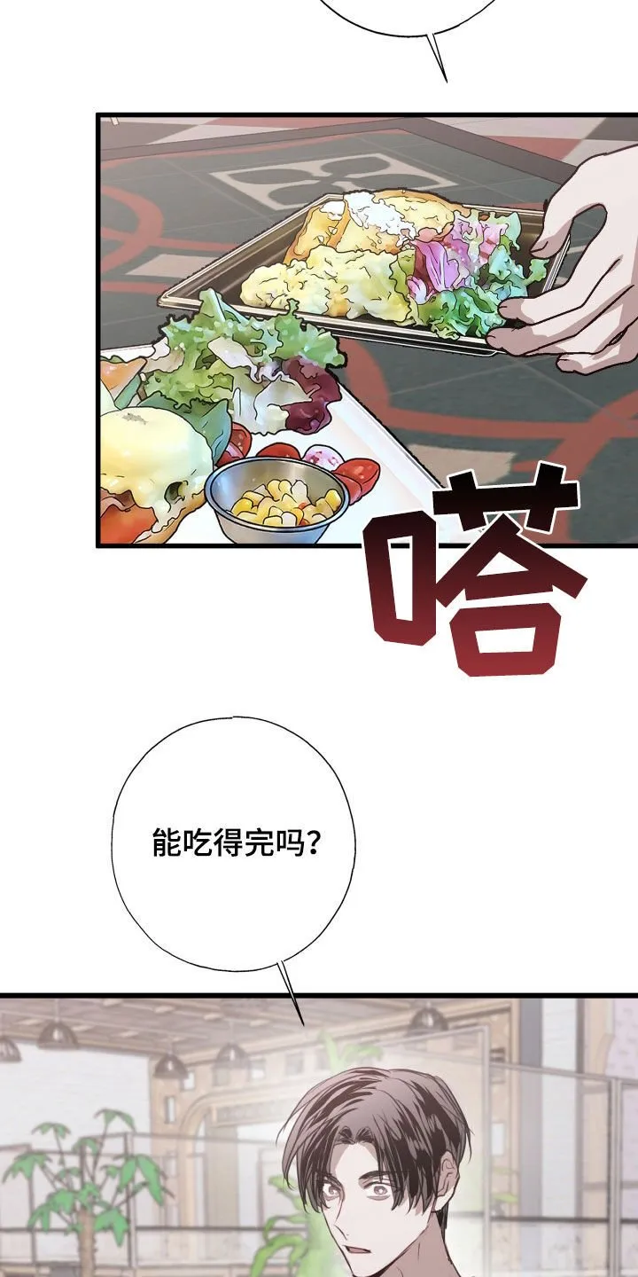 第38章：特别的 第38页