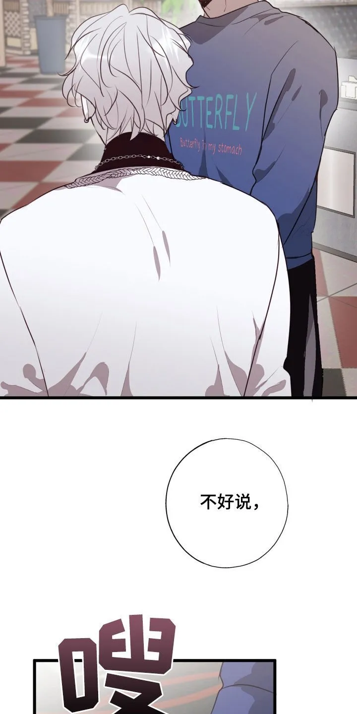 第39章：陷阱 第3页