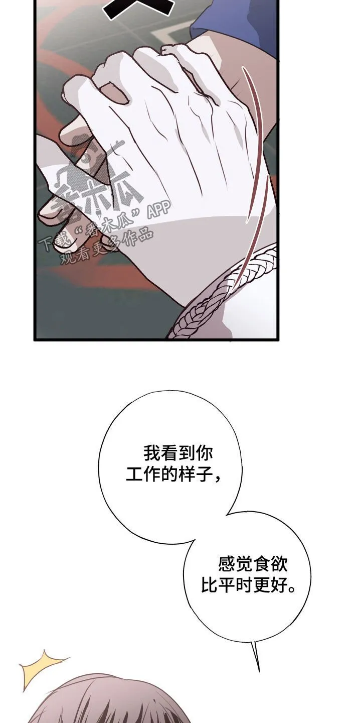 第39章：陷阱 第4页