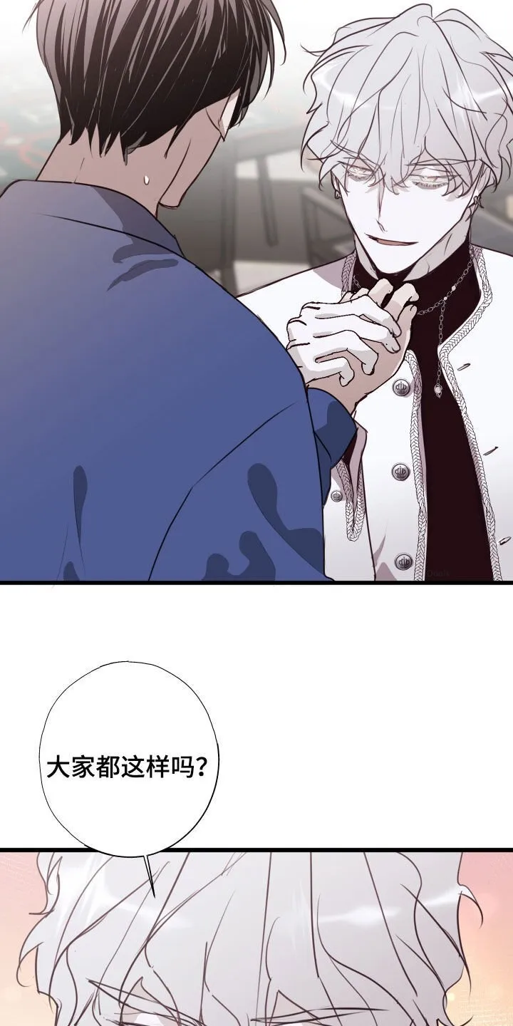 第39章：陷阱 第5页