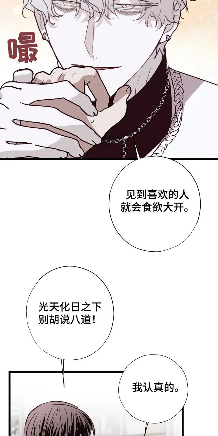 第39章：陷阱 第6页