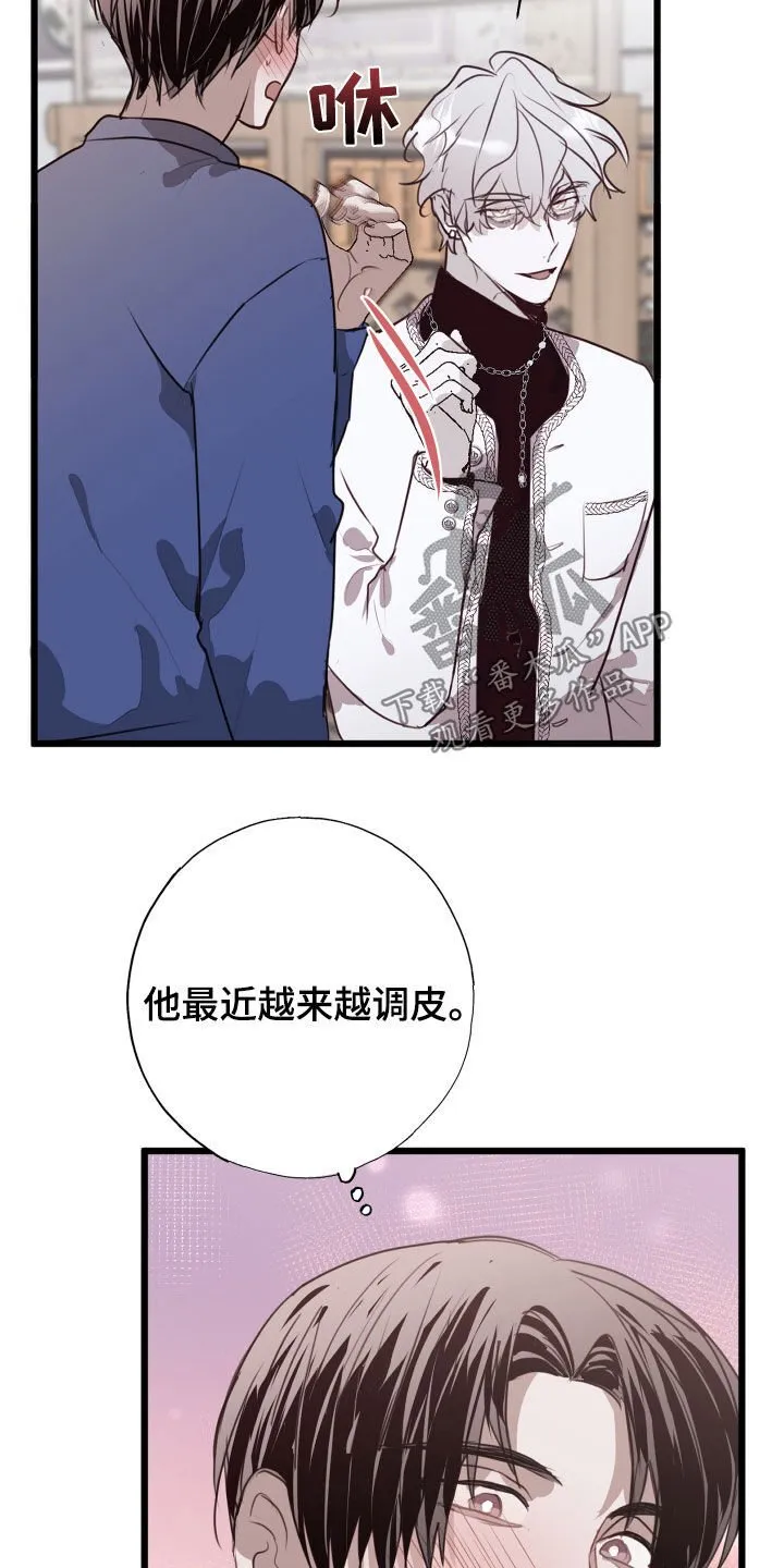 第39章：陷阱 第7页