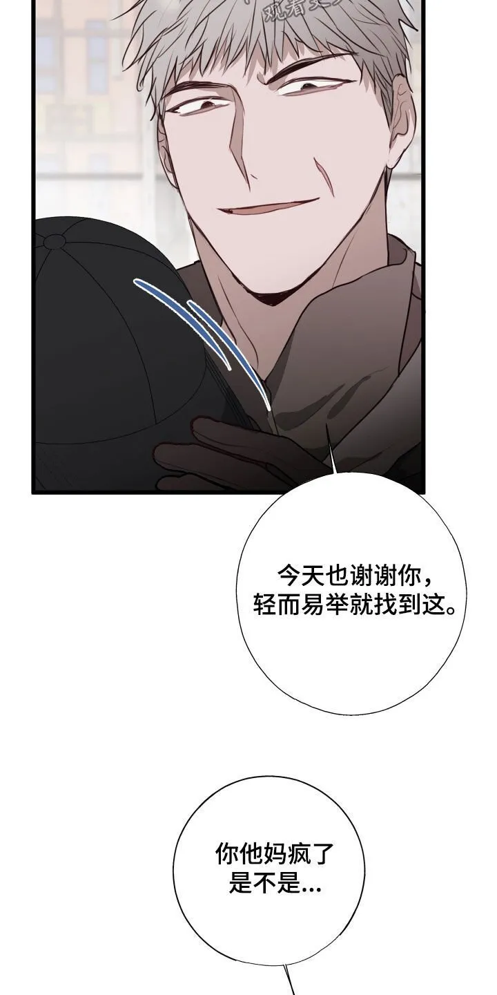 第39章：陷阱 第13页