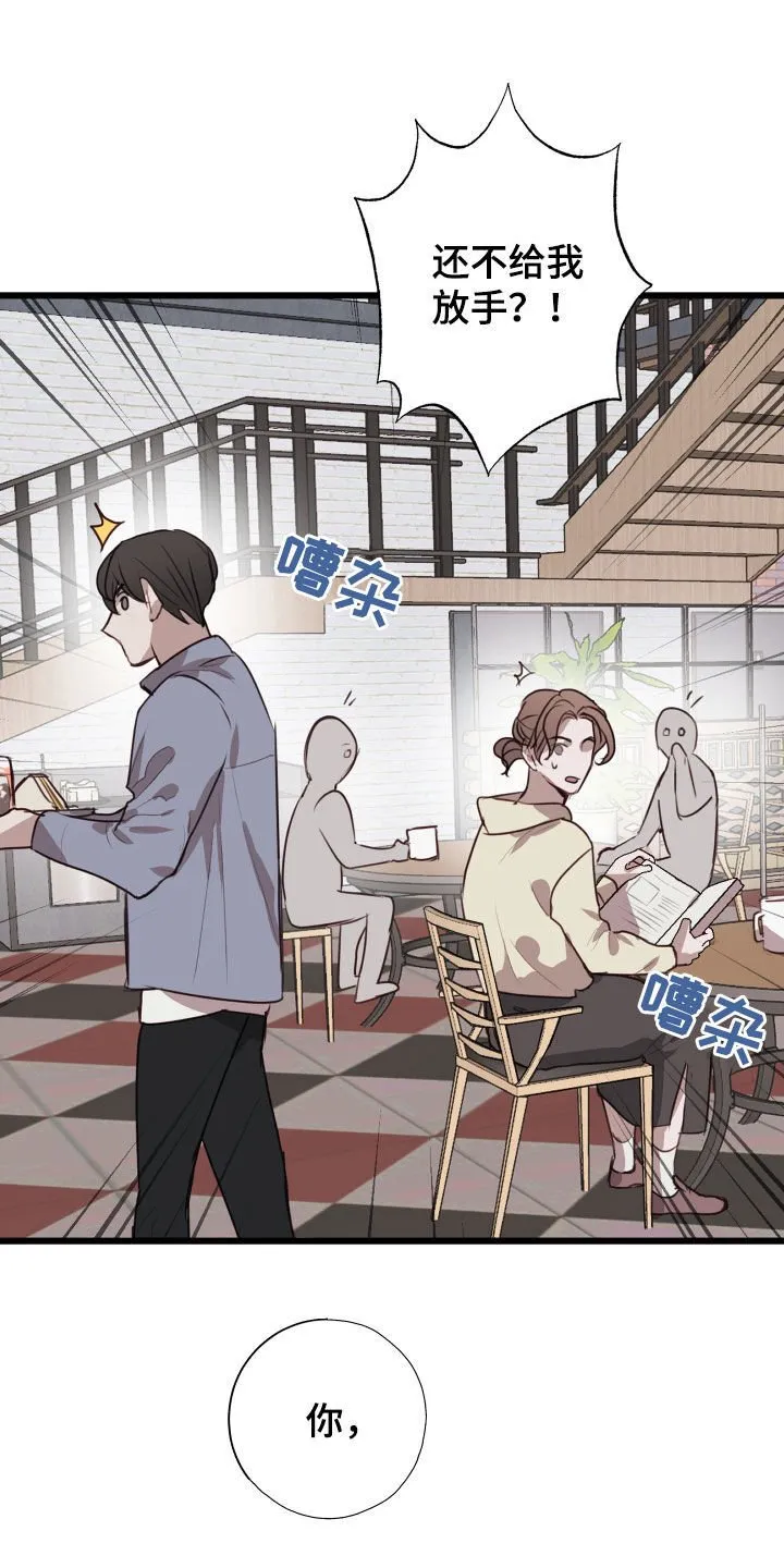 第39章：陷阱 第18页