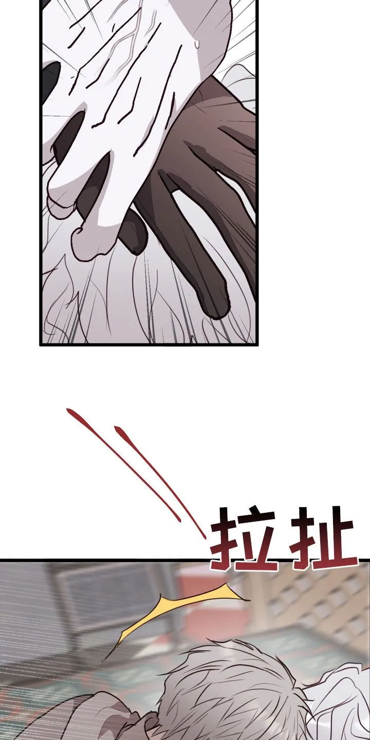 第39章：陷阱 第21页