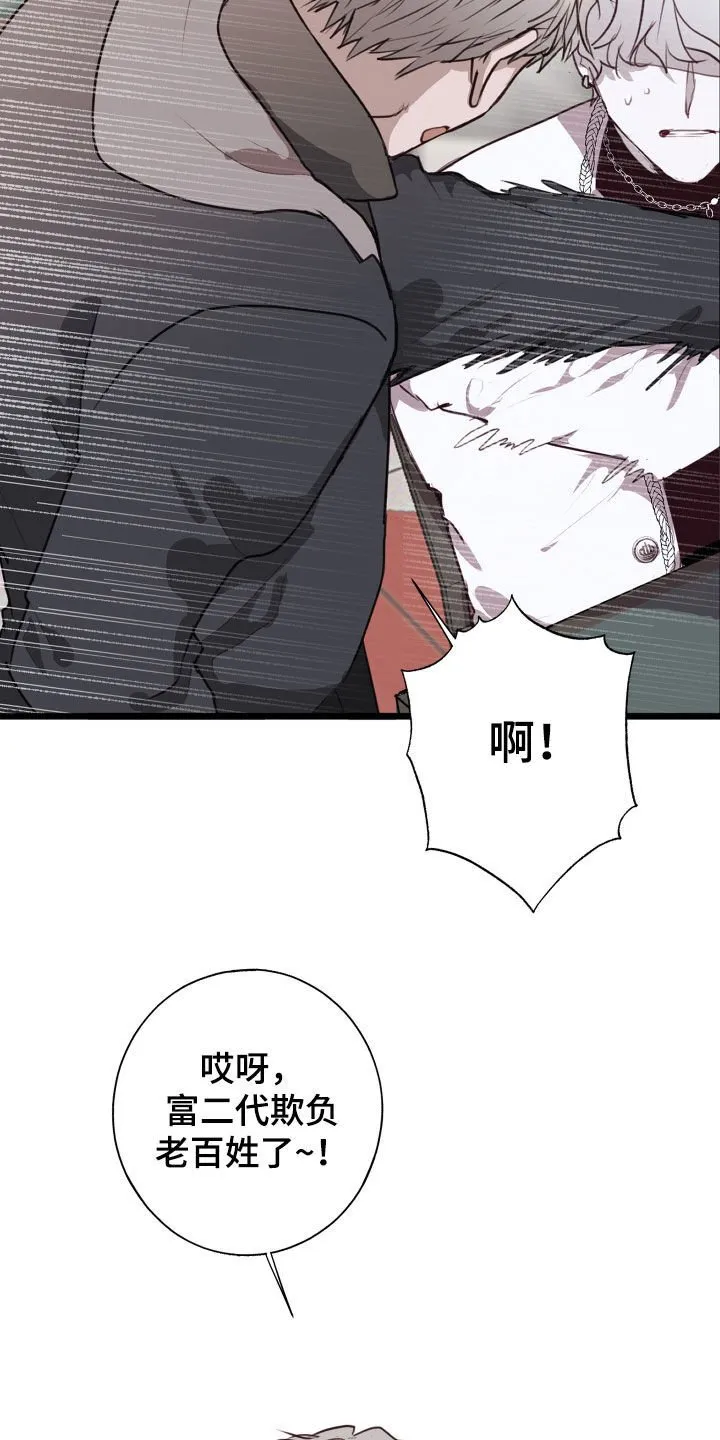 第39章：陷阱 第22页