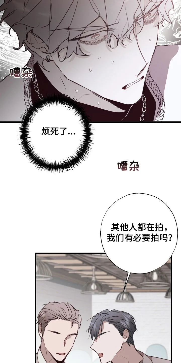 第39章：陷阱 第24页