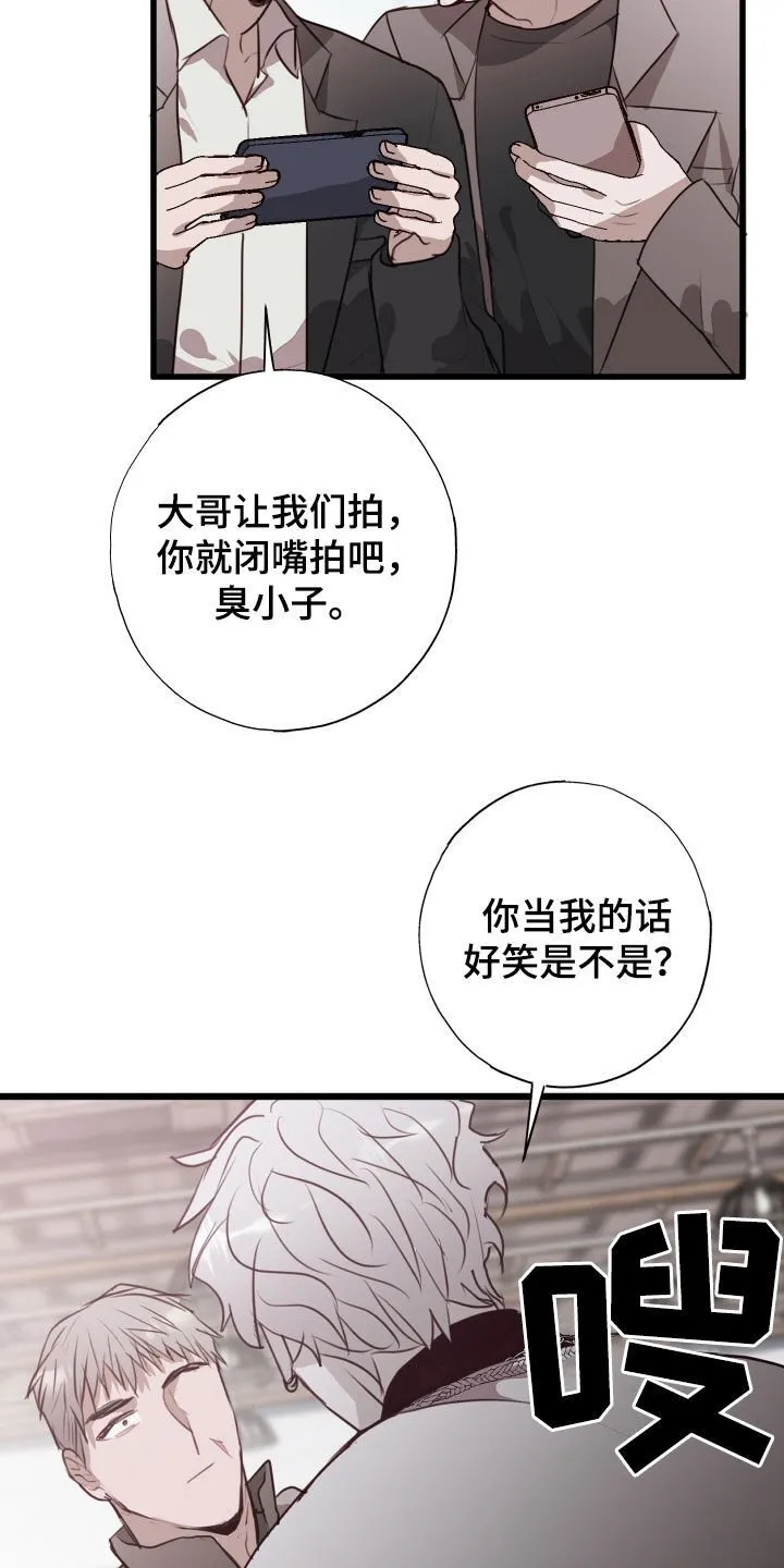 第39章：陷阱 第25页