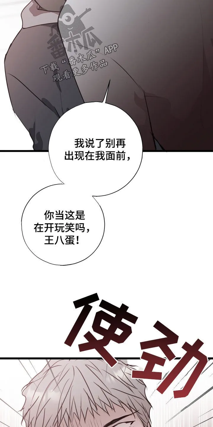 第39章：陷阱 第26页