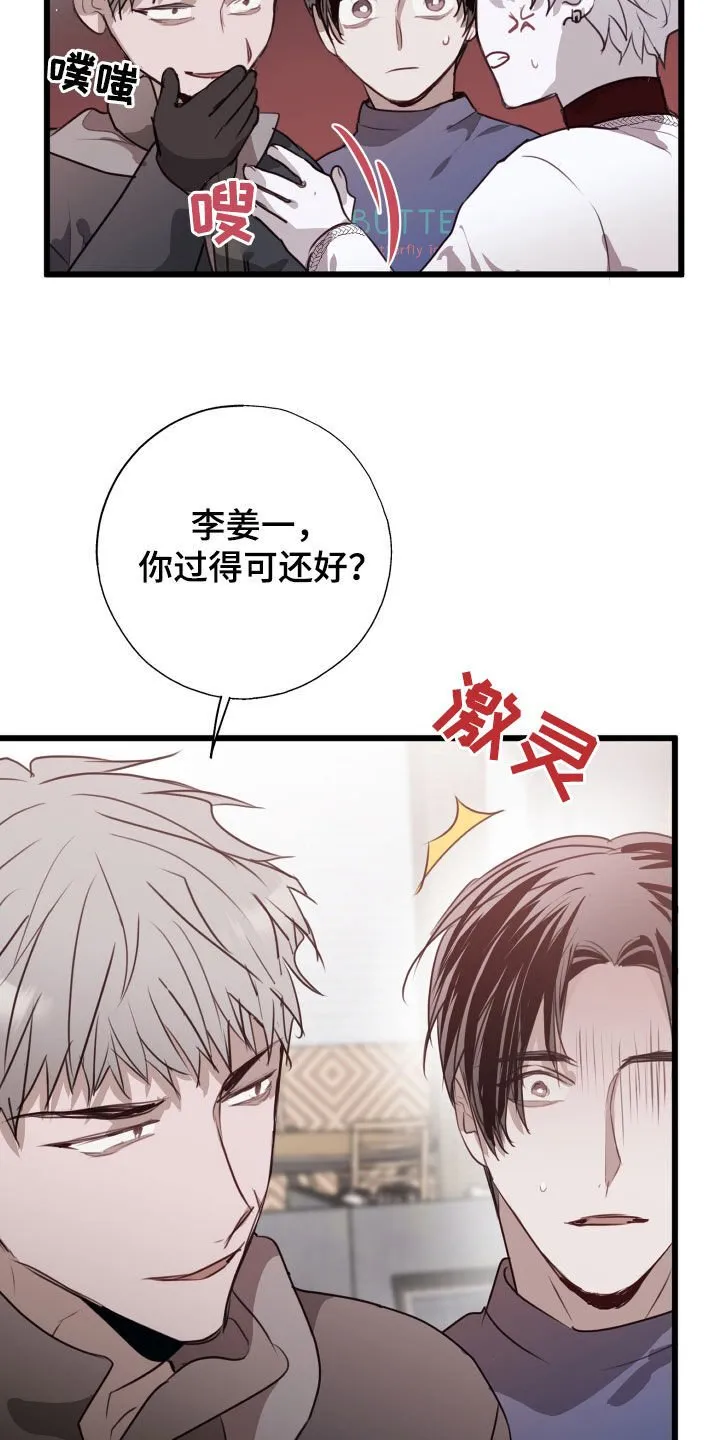第39章：陷阱 第30页