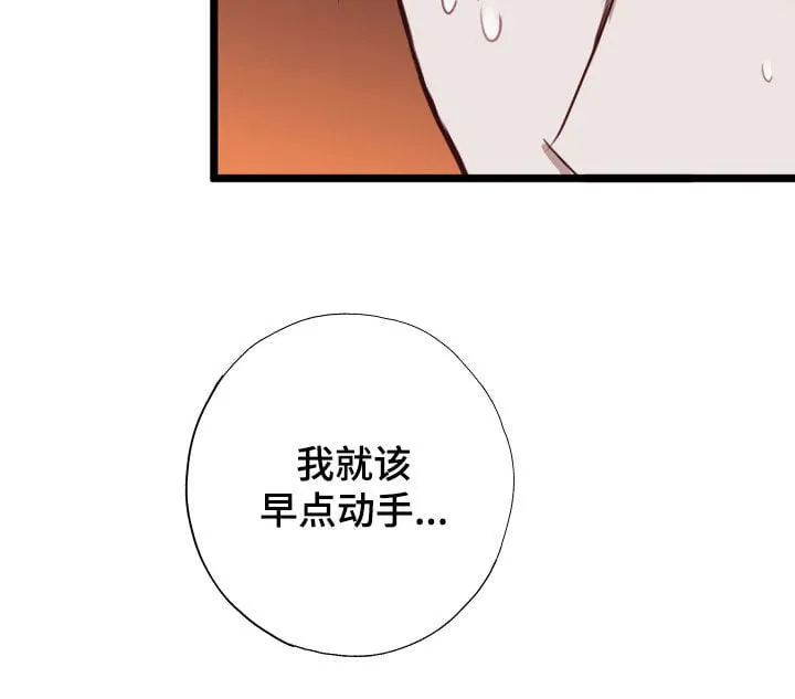 第39章：陷阱 第32页
