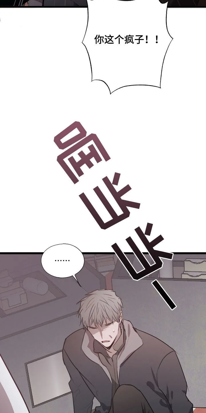 第39章：陷阱 第34页