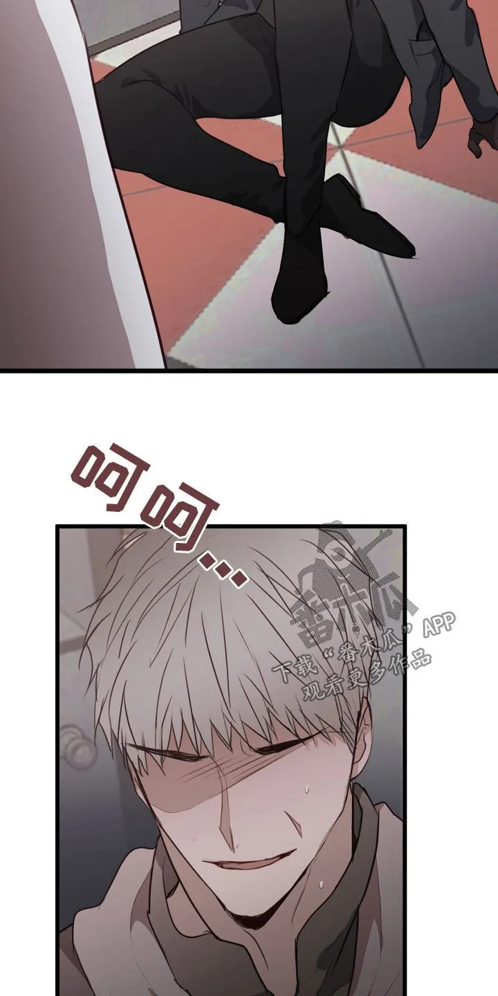 第39章：陷阱 第35页