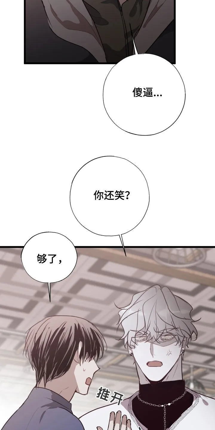 第39章：陷阱 第36页