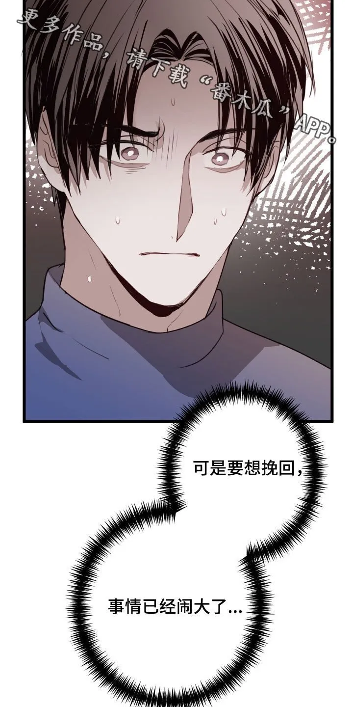 第39章：陷阱 第38页