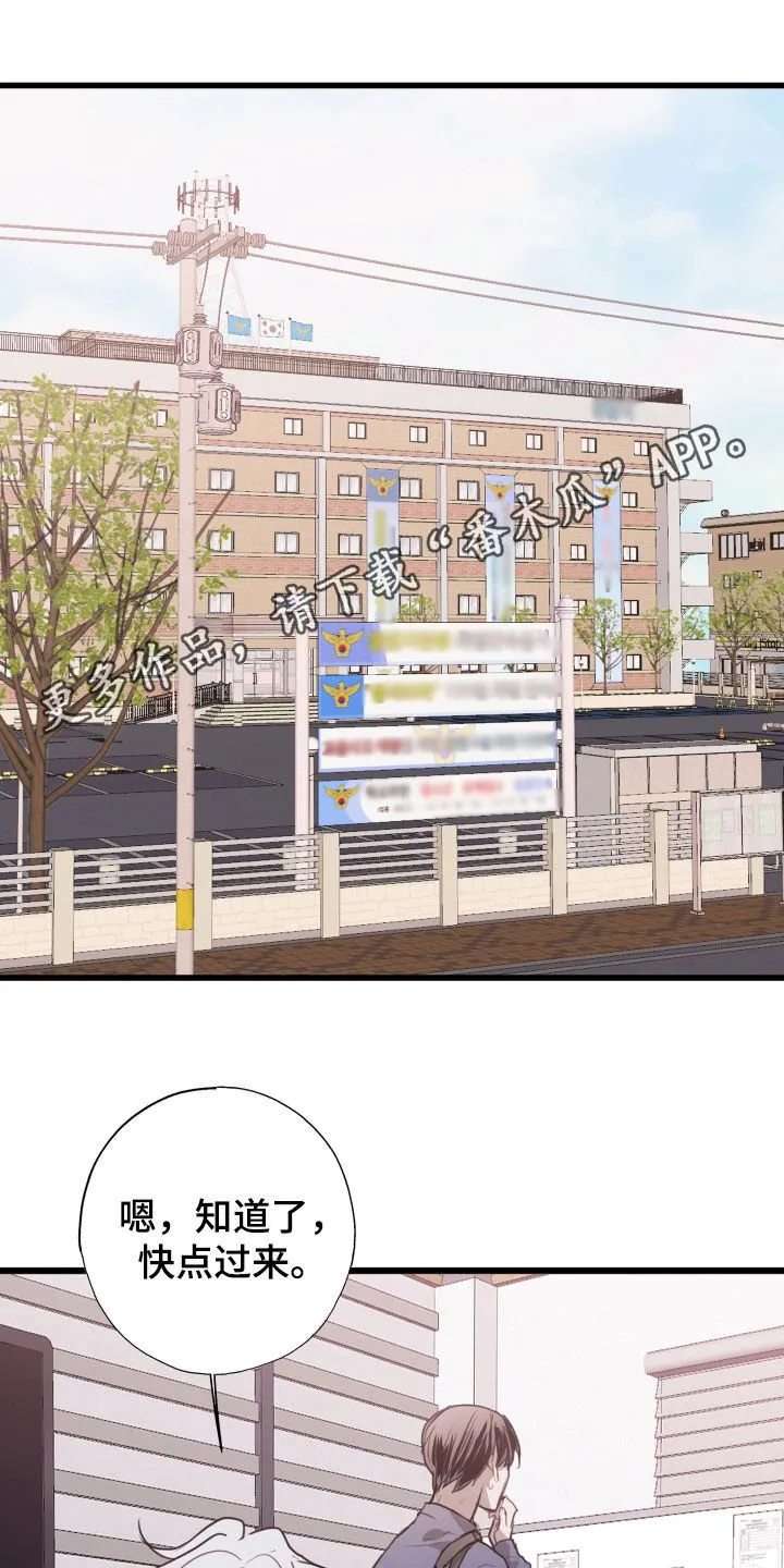 第39章：陷阱 第40页