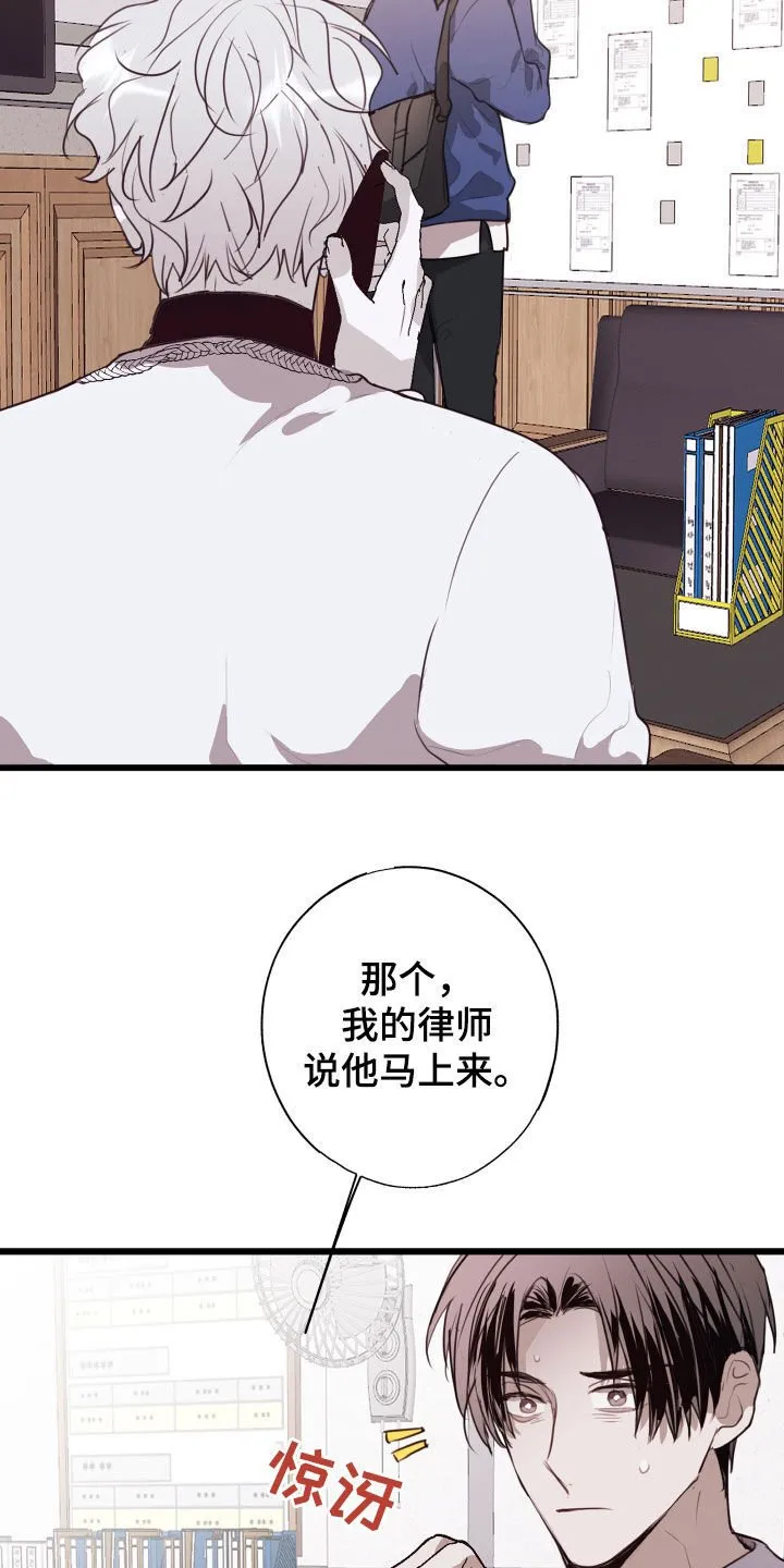 第39章：陷阱 第41页
