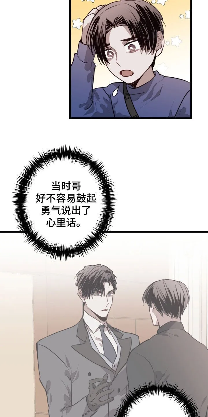 第41章：都解决了 第18页
