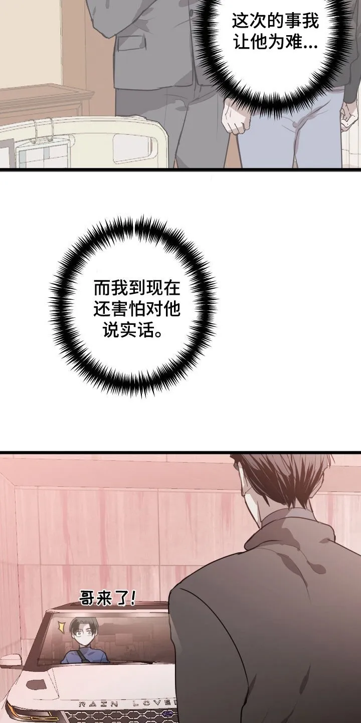 第41章：都解决了 第19页