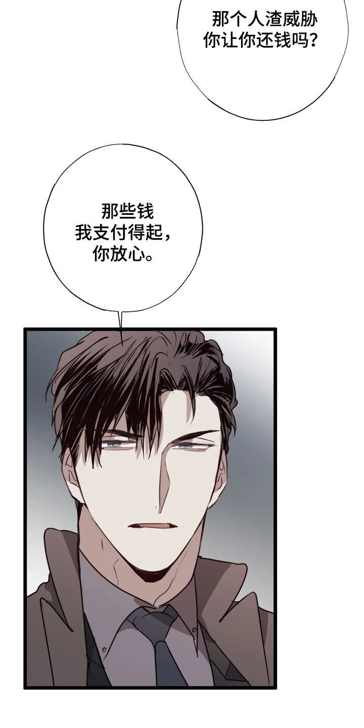 第41章：都解决了 第24页